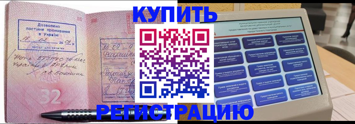 временная регистрация адрес в Шахтах
