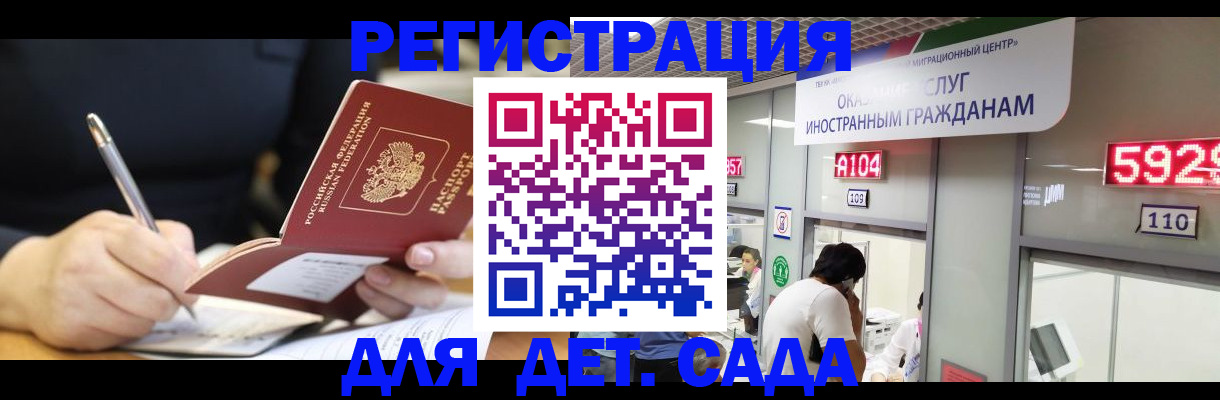прописка гарантия в Шахтах