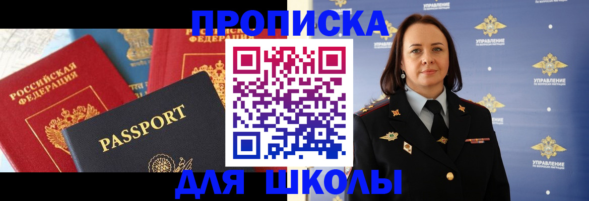 регистрация в Шахтах
