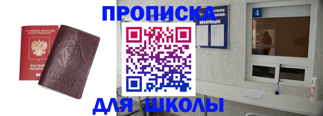 пропишу в квартире в Шахтах